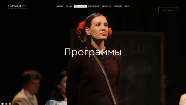 Сайт: Отражение