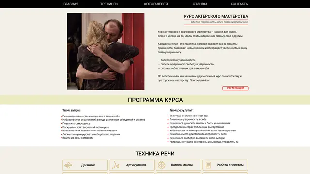 Сайт: Театральная студия InSight
