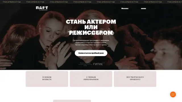 Сайт: Парт академия