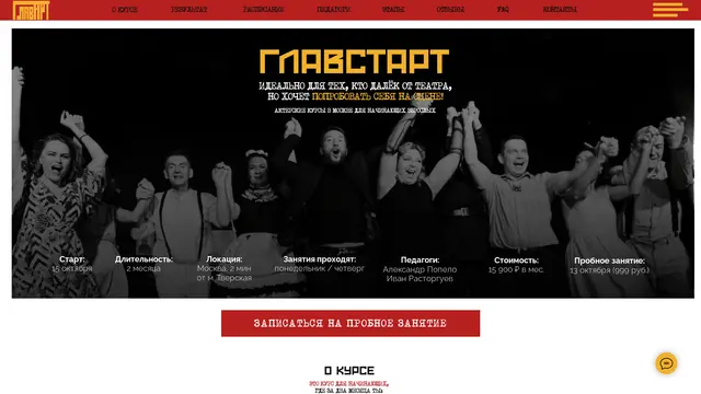Сайт: ГлавАрт