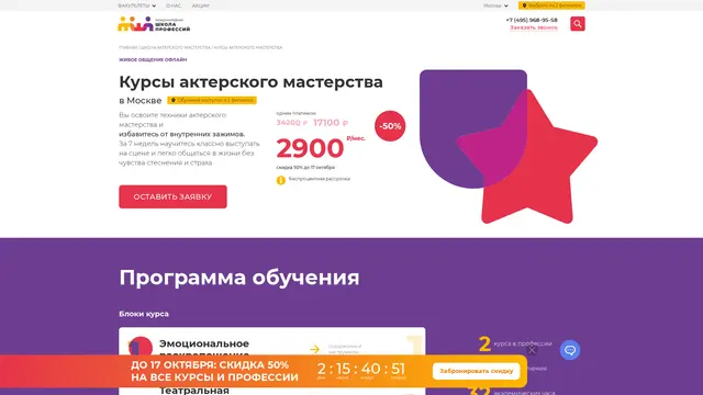 Сайт: Международная школа профессий